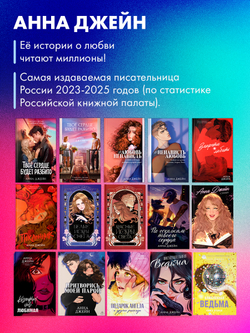 Твое сердце будет разбито