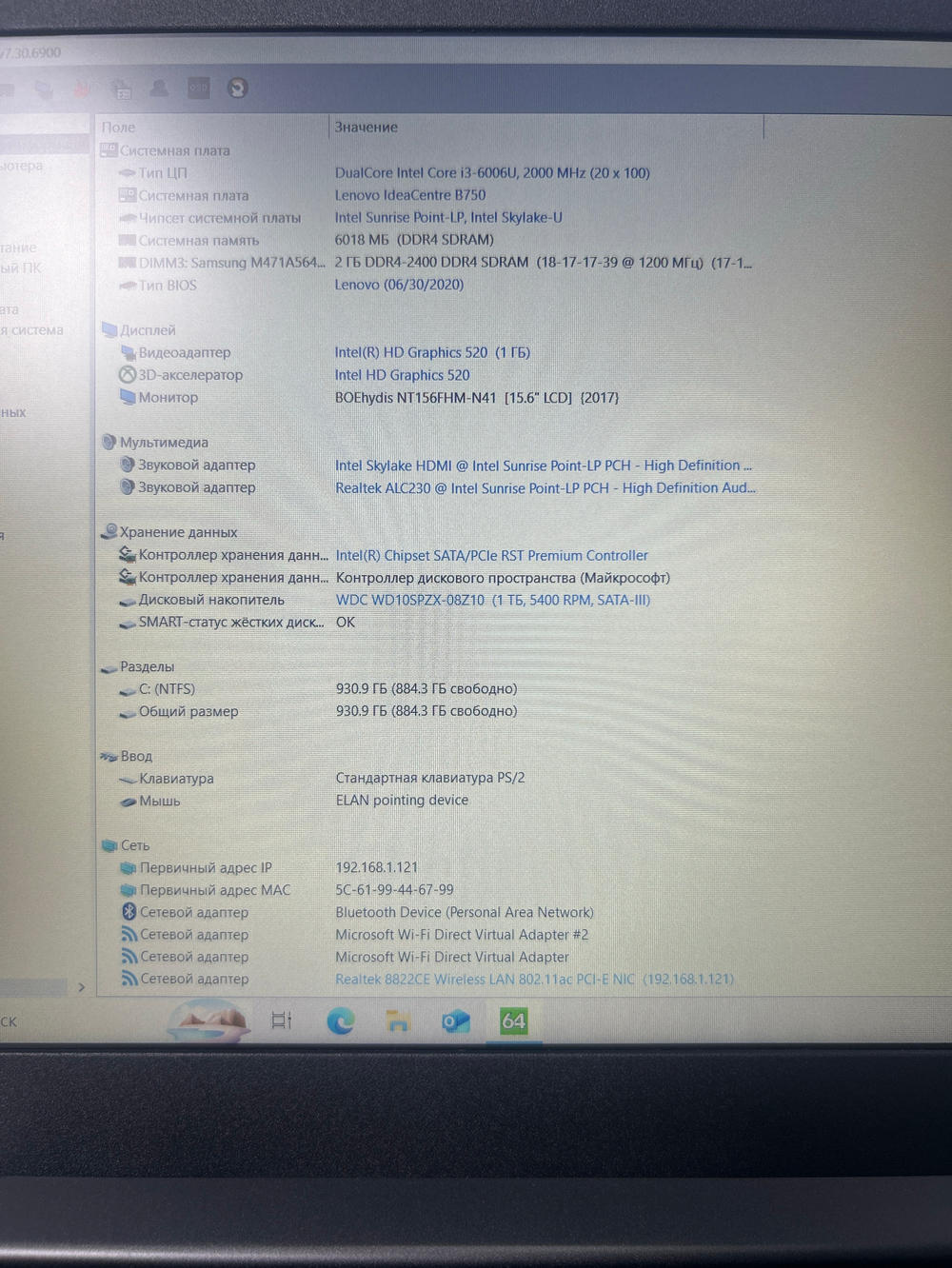 Ноутбук Lenovo IdeaPad 320-15ISK (80XH01MSRK) 15"/Intel Core i3-6006U/RAM 6GB/HDD 1TB/GeForce 920MX/1920x1080/IPS/Windows 10/Подсветка - кл:нет/Cерый. Состояние: B1