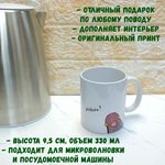 Кружка с приколом "Не зли лисичку"