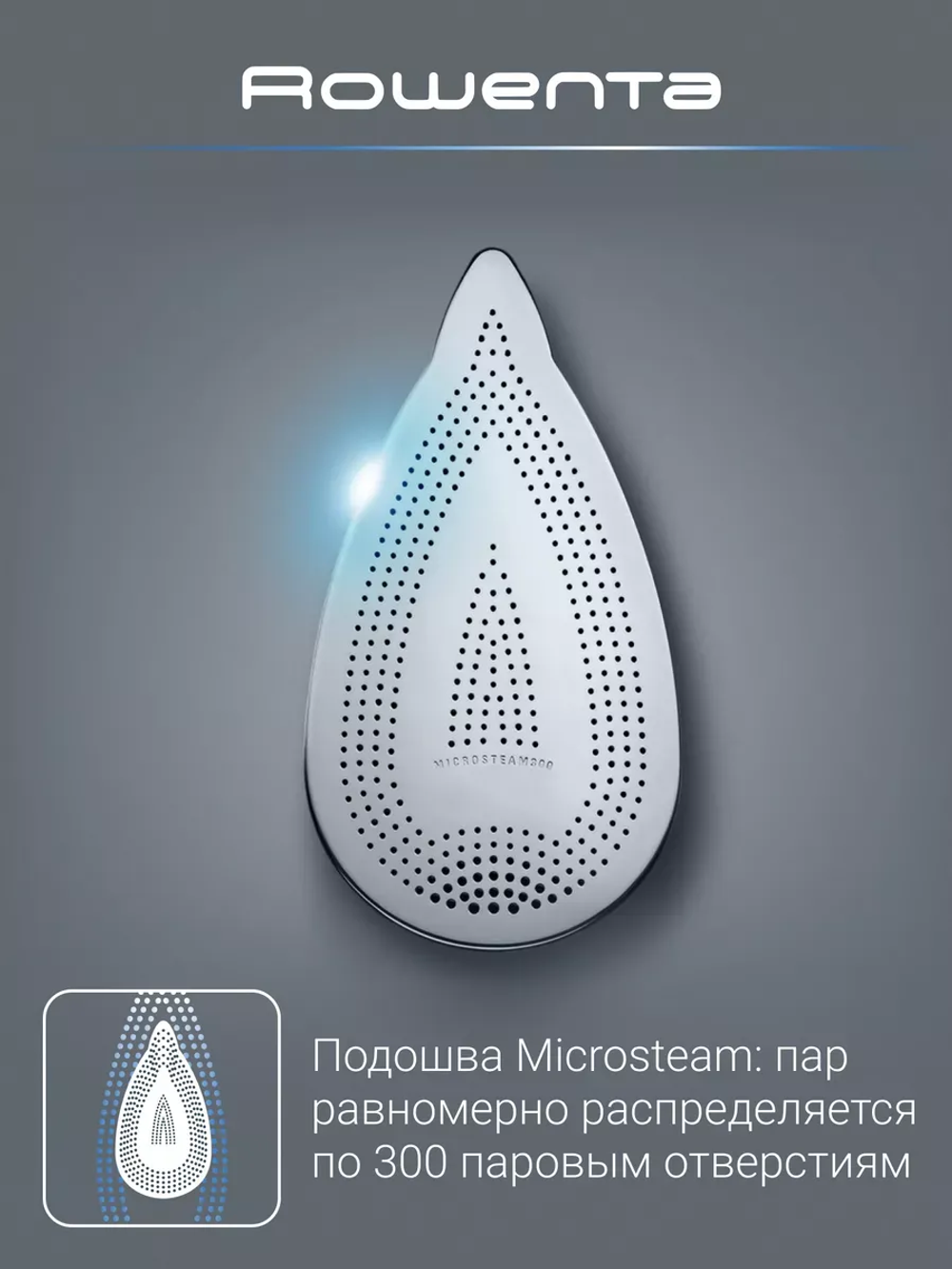 Утюг ROWENTA DW4308D1