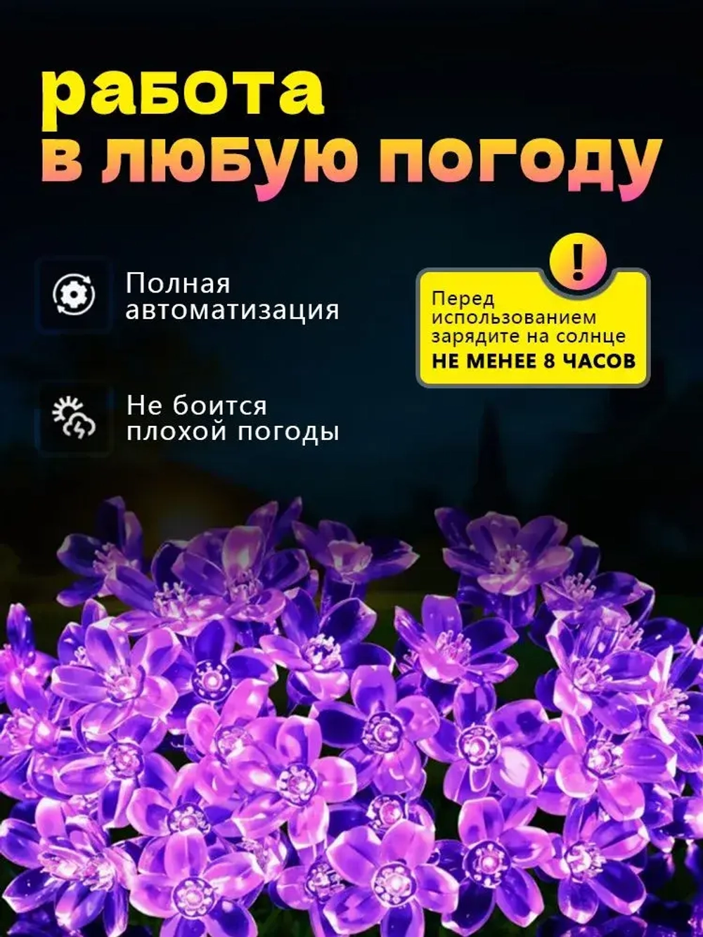 садовые светильники на солнечных батареях 20LED/сакура светильник уличный/фиолетовый