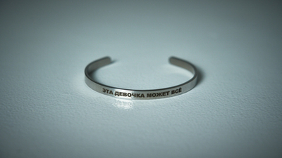 Браслет "Эта девочка может всё"