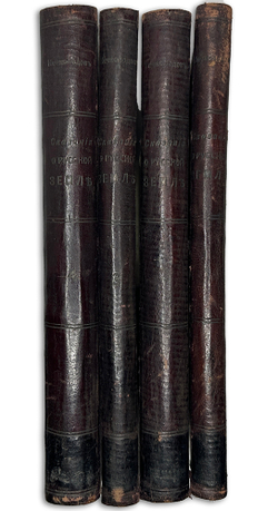 Нечволодов А. Сказание о Русской Земле. В 4 кн. Ч. 1-4. СПб. Гостипография,1913 г.
