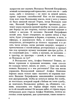 Жизнь учит | Орешин Петр Васильевич