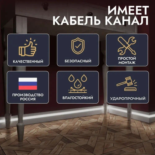 Плинтус напольный для подсветки МДФ PN021LED 70х16х2000