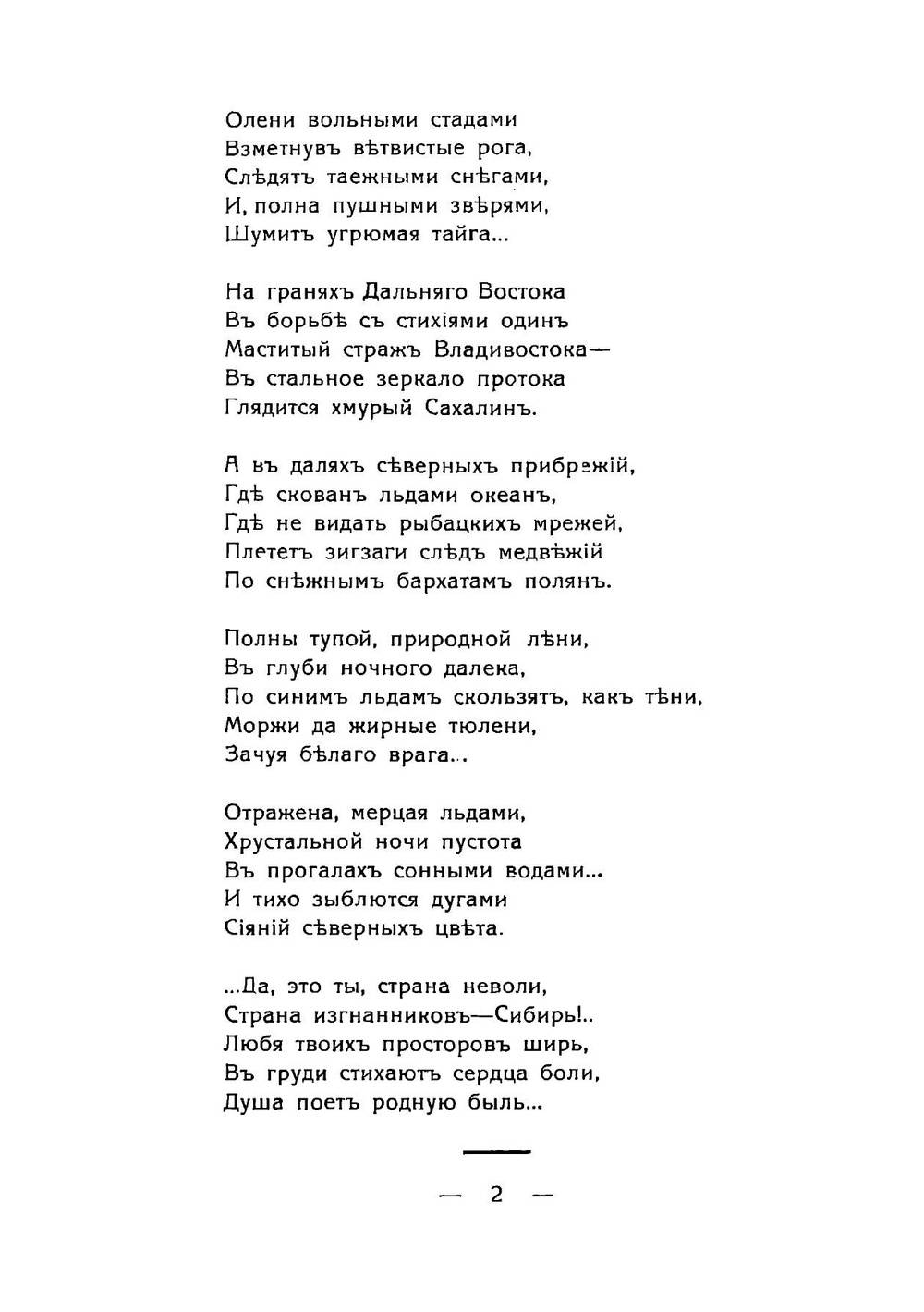 Сибирь | Худяков Кондратий Кузьмич