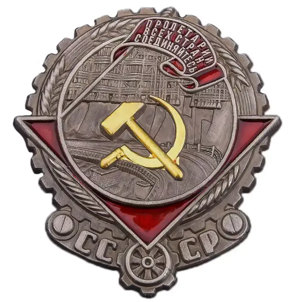 Муляж ордена образца 1928 года