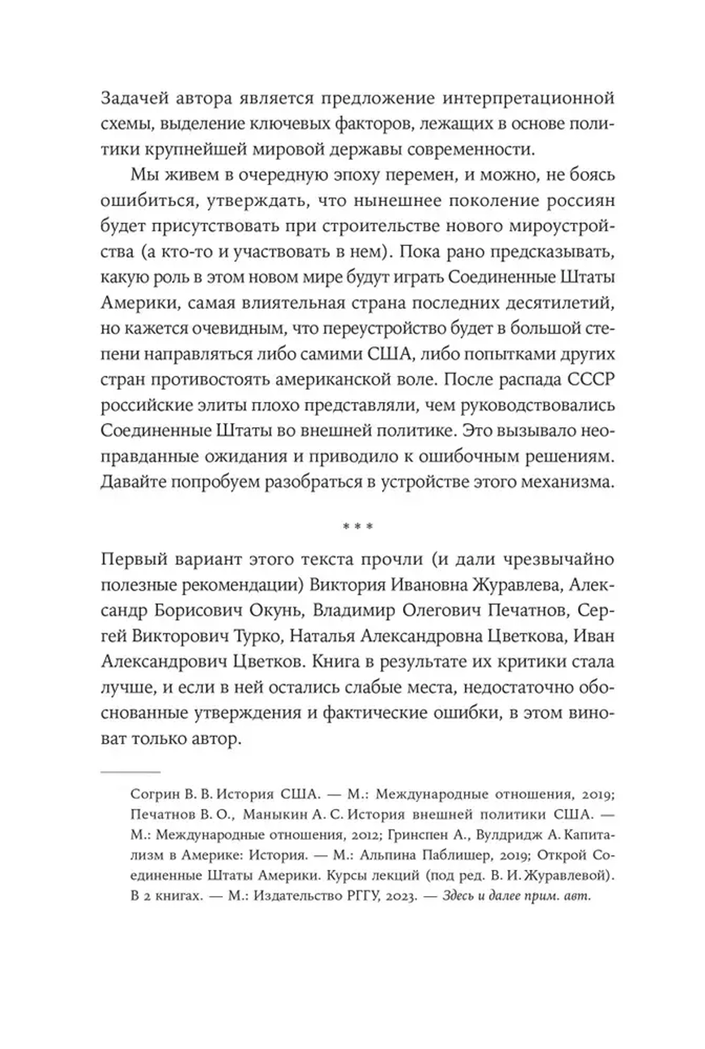 Американцы и все остальные