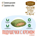 Подушечки с кремом из лосося Деревенские лакомства 0,03кг Чистим зубы для кошек набор из 10 упаковок