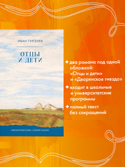 Отцы и дети