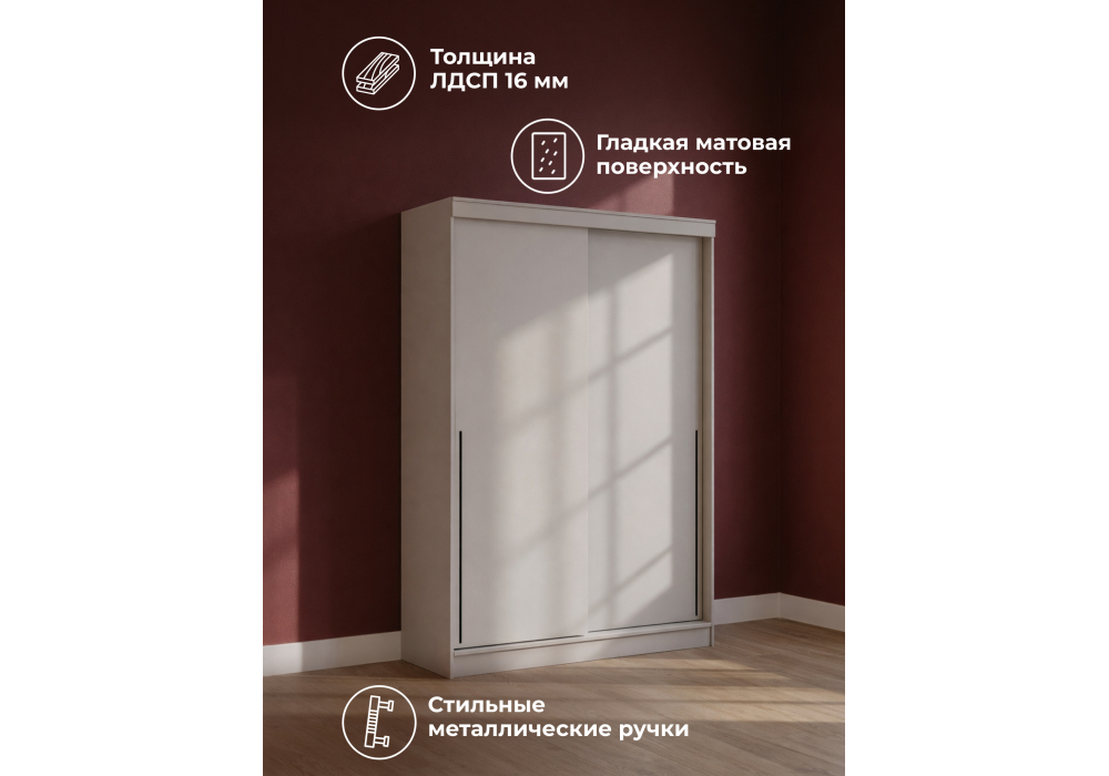 Шкаф Woodville Айвор 1,5 м кашемир