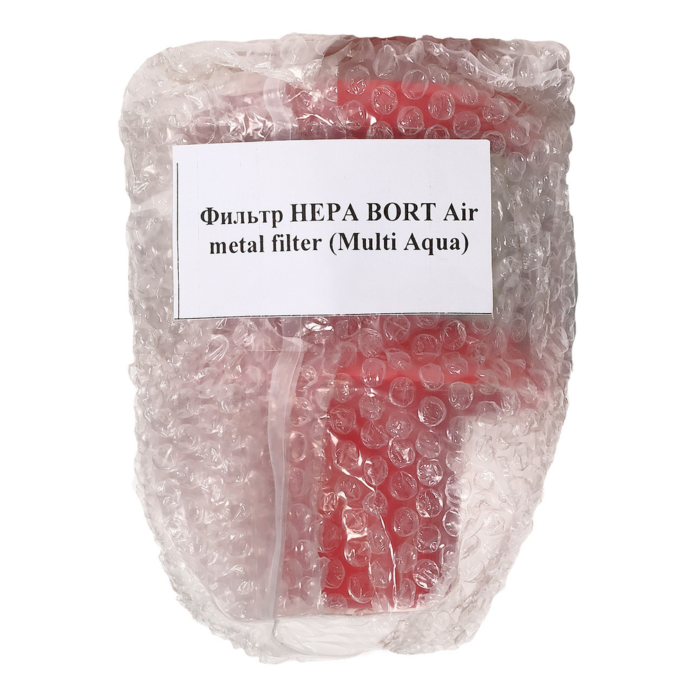Фильтр HEPA BORT Air metal filter (Multi Aqua)