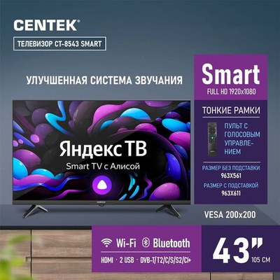 Телевизор Сentek CT-8550 SMART TV c Алисой, 50" 4K ULTRA HD, черный