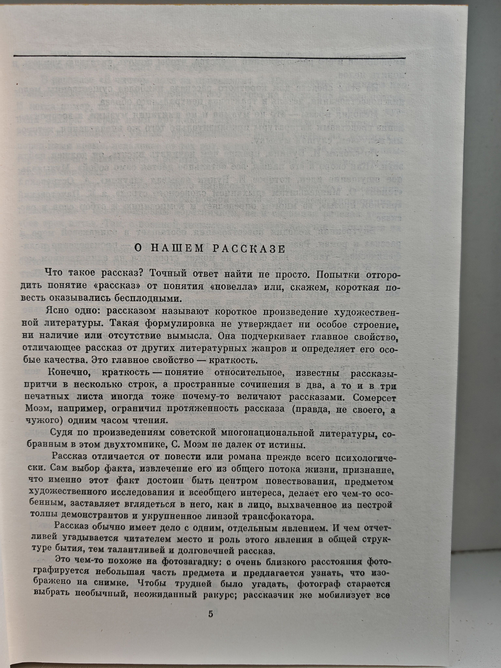 Советский рассказ (комплект из 2 книг)