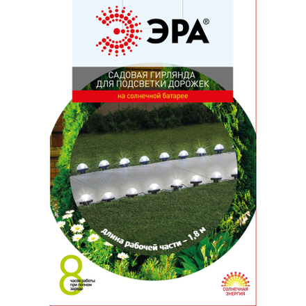 Садовая гирлянда ЭРА ERASF23-18 для подсветки дорожек на солнечной батарее 3,8 м (длина рабочей части 1,8 м) 10 LED
