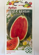 Арбуз Шуга Бейби 5 шт Р СМАРБ-24