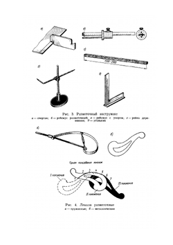 Раскрой и изготовление воздуховодов промышленной вентиляции | Л.Д. Пашков