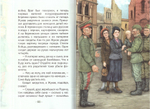 Жуков. Маршал - победоносец. Жизнеописание Г. К. Жукова в пересказе для детей