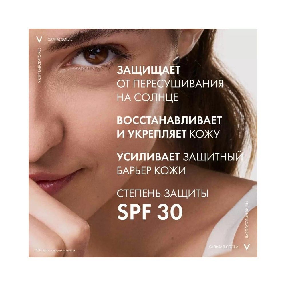 Vichy спрей-флюид солнцезащитный легкий "CELL PROTECT" SPF 30, 200 мл