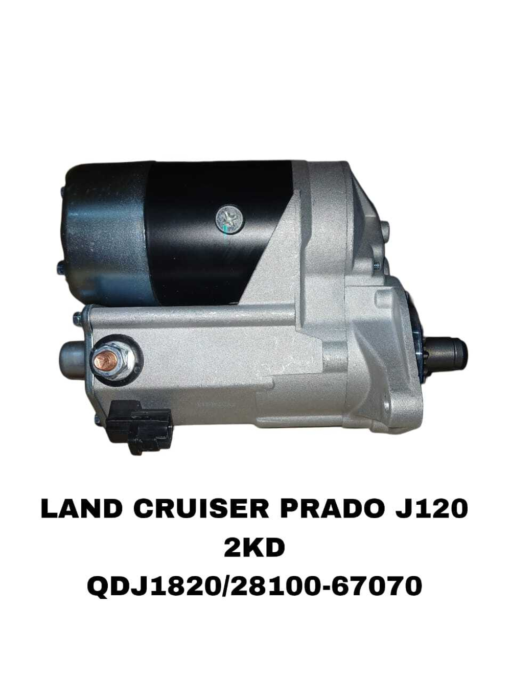 Стартер LAND CRUSER PRADO J120 2KD