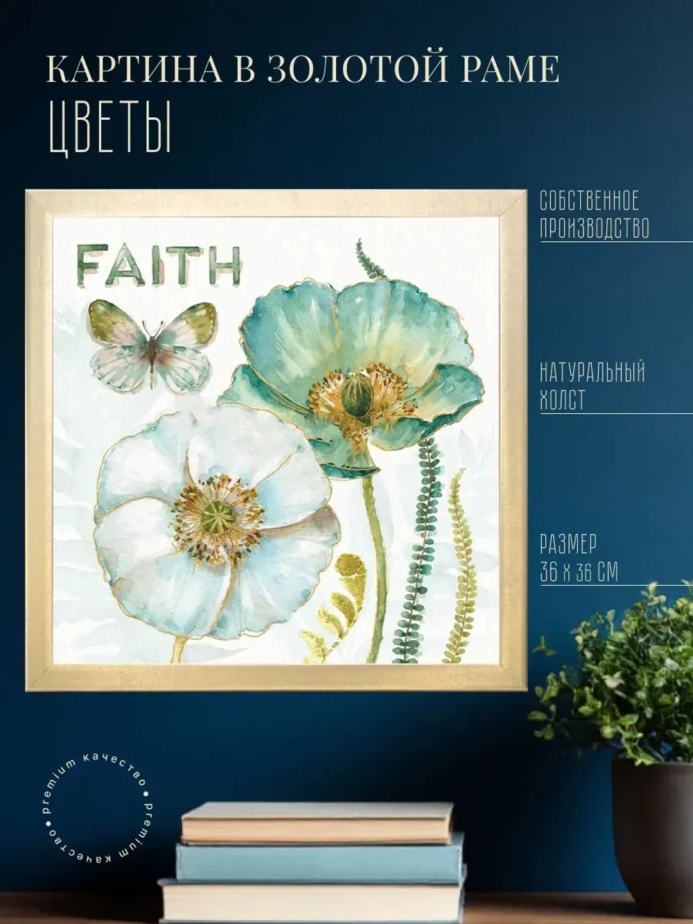 Картина на стену интерьерная на холсте 42*42 см