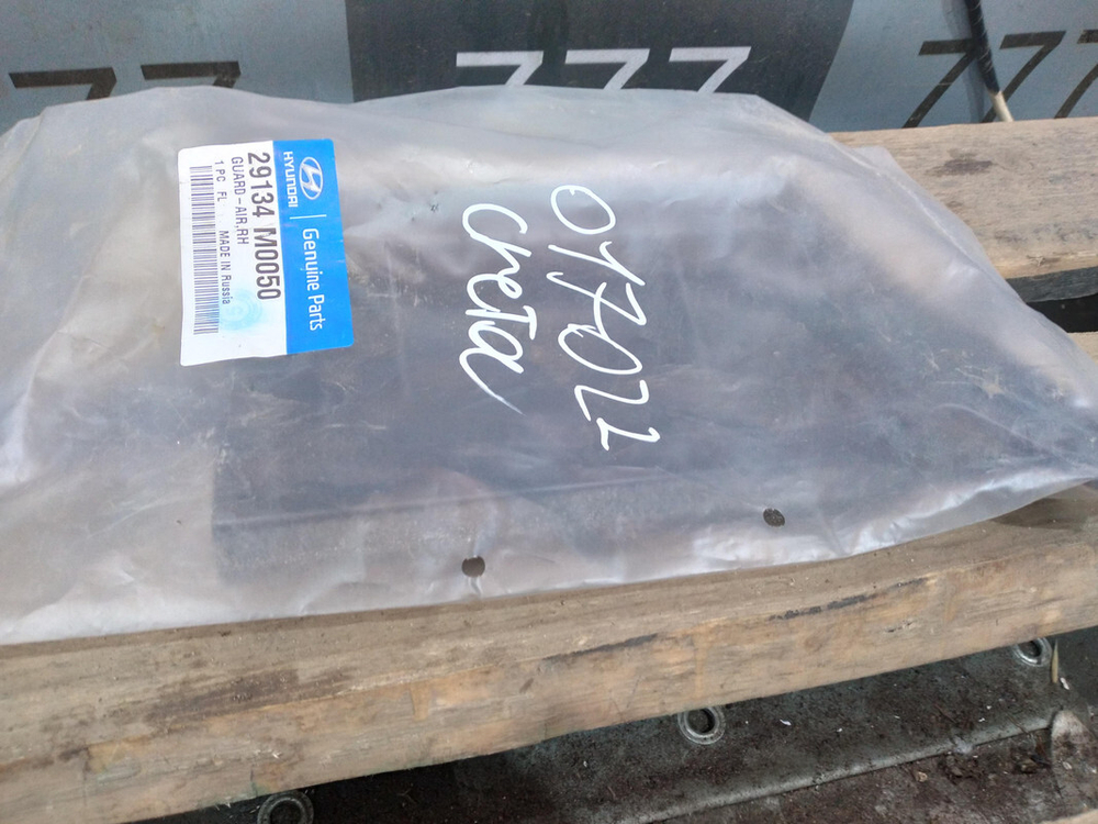 Воздуховод радиатора Hyundai Creta 1 Новый Оригинал 29134M0050