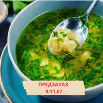 Суп «Дюшбара» с пельмешками из баранины / 1 л