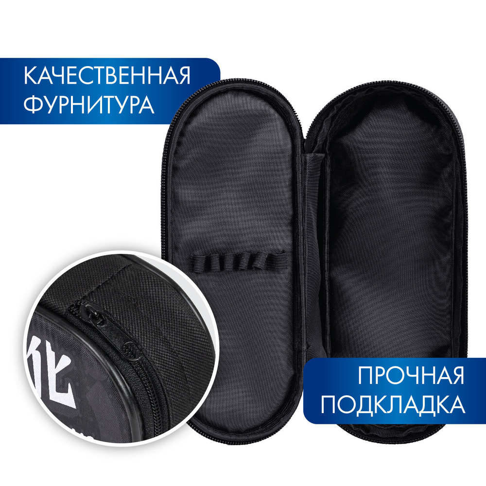Пенал-футляр BRAUBERG 1 отделение органайзер полиэстер 22x9x5 см "Emotions" (2 штуки в упаковке)