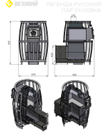 Печь ВЕЗУВИЙ Легенда Русский пар Ковка 24 (270)