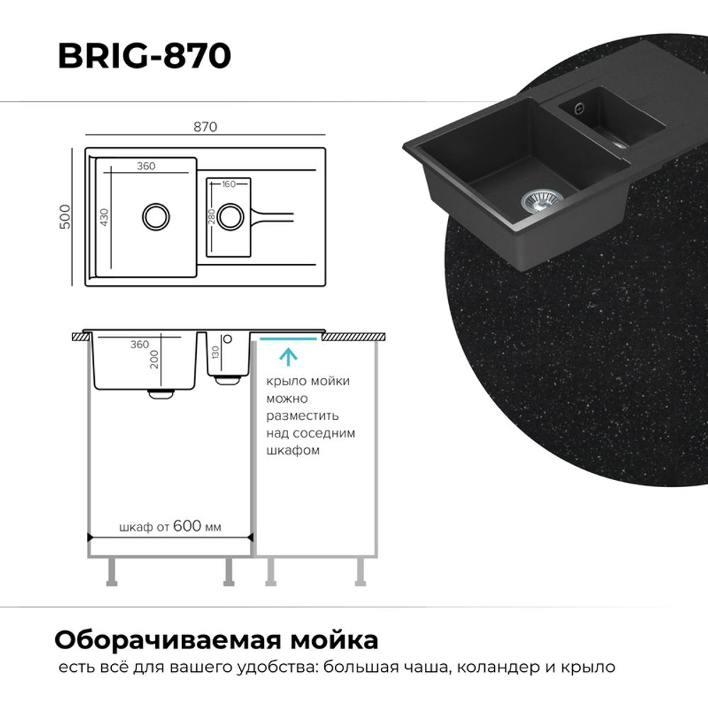 Мойка POLYGRAN BRIG-870 бежевый № 27