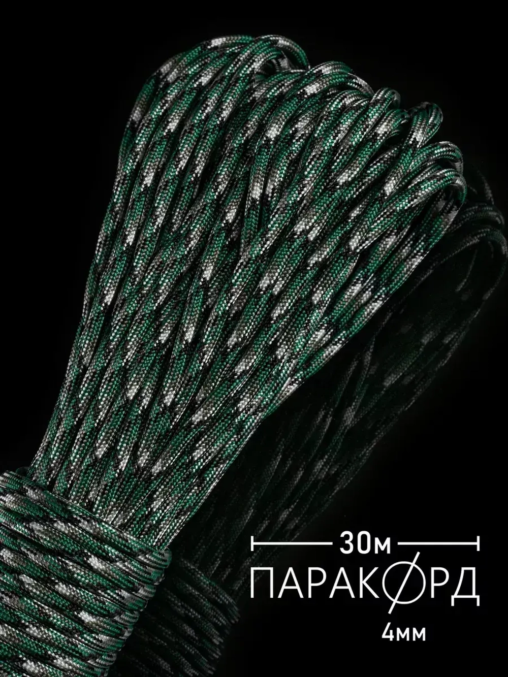 Паракорд 4 мм 7 жил КАМУФЛЯЖ