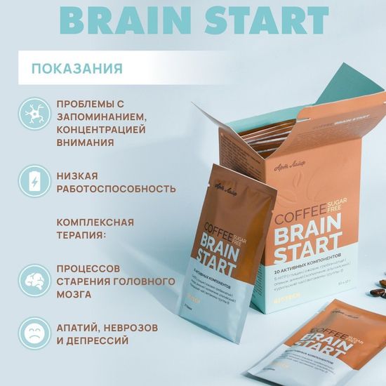 Кофе без сахара "Брэйн старт" (BRAIN START)