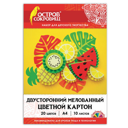 Картон цветной А4 ДВУХЦВЕТНЫЙ МЕЛОВАННЫЙ, 10 листов, 20 цветов, в папке, ОСТРОВ СОКРОВИЩ, 200х290 мм, "Фрукты", 111320