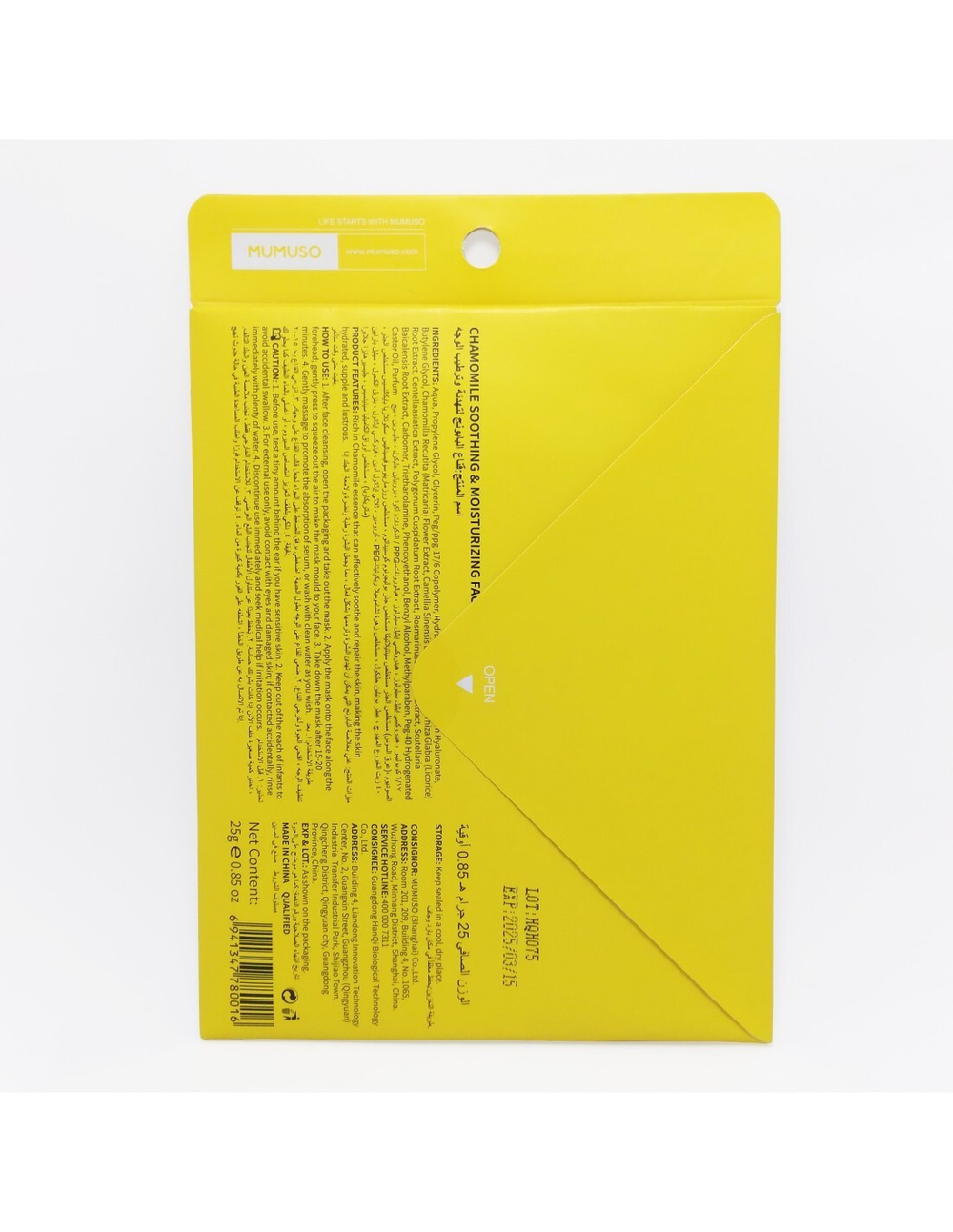 МАСКА ДЛЯ ЛИЦА