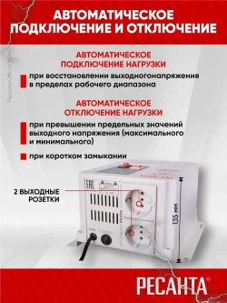 Стабилизатор АСН -500К Ресанта LUX - ДЛЯ КОТЛА ОТОПЛЕНИЯ, настенный от 140В, релейный для защиты техники от замыкания и скачков, для газового котла и дома, с термозащитой