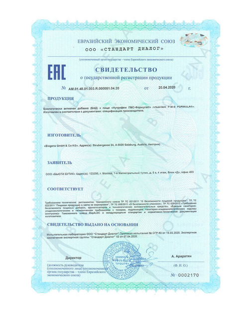 BIOGENA ПМС- Формула ® (60 кап)