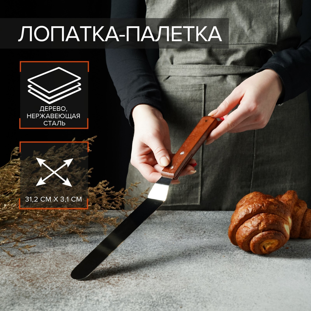 Спатула для выравнивания 20см с деревянной ручкой