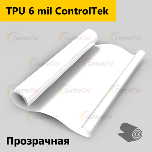 Пленка антигравийная TPU 6 mil ControlTek, рулон