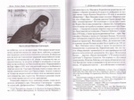 Современные православные мыслители. От "Добротолюбия" до нашего времени. Э. Лаут