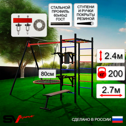 Уличный спортивно-игровой комплекс Sv Sport У3113П1 (Брусья/Стойка/Скамья/Гнездо 80см/Подвесы на подш)
