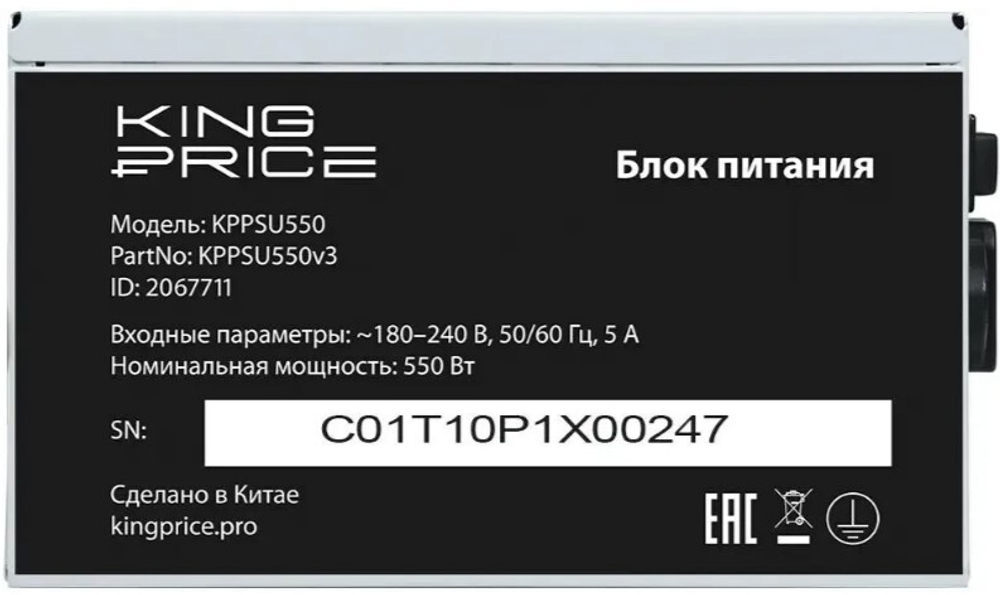 Блок питания ATX KINGPRICE KPPSU550V3