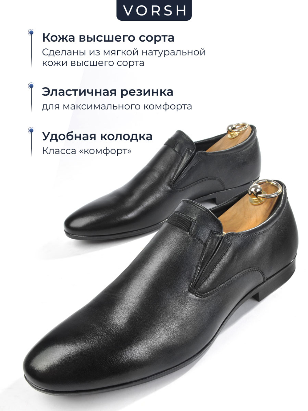 Мужские уставные кожаные туфли без шнурков, Классик Комфорт 2, черные, V5020