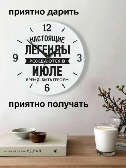 Часы настенные подарок