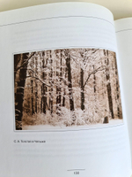 "Ясная Поляна. Путеводитель по заповеднику." Никитина Нина