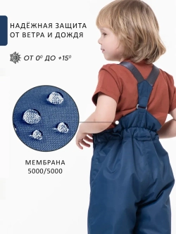 Полукомбинезон утепленный демисезонный мембрана