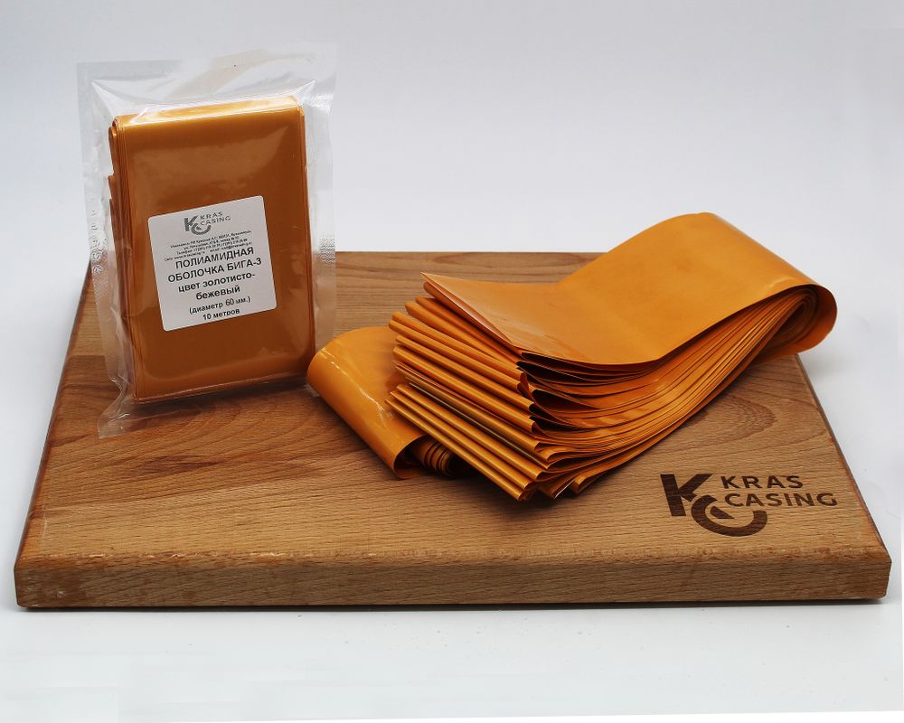 Полиамидная оболочка Бига-3 - 10м.