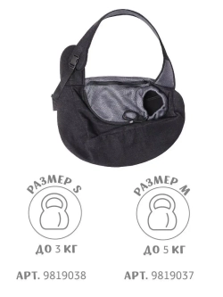 Слинг для собак переноска для кошек р.М