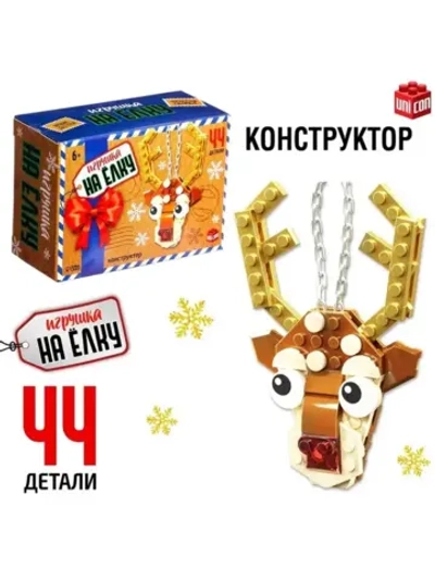 Конструктор новогодний «Игрушка на ёлку. Оленёнок», 44 детал
