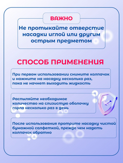 Спрей для лечения горла Kaigen Throat Care Spray S 30 мл