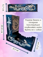 Башня для бросания кубиков Dice Tower, дайс тауэр для ДнД